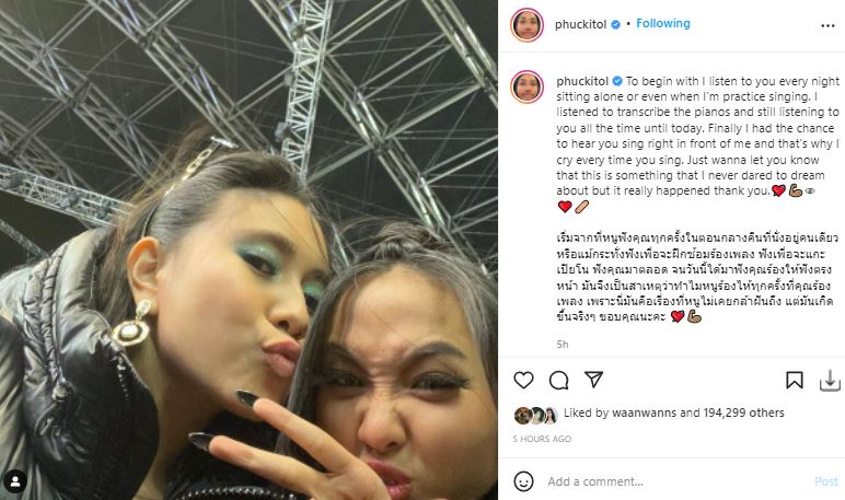 มิลลิ โพสต์ข้อความสุดซึ้งถึง NIKI เผย ได้ฟังคุณร้องเพลงตรงหน้าเป็นเรื่องที่ไม่เคยกล้าฝันถึง 