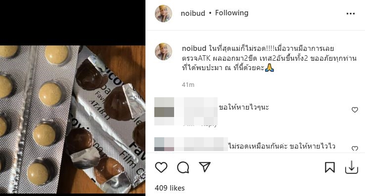 หน่อย บุษกร เเจ้งข่าว ติดโควิด19 พร้อมขออภัยทุกคนที่ได้พบเจอ