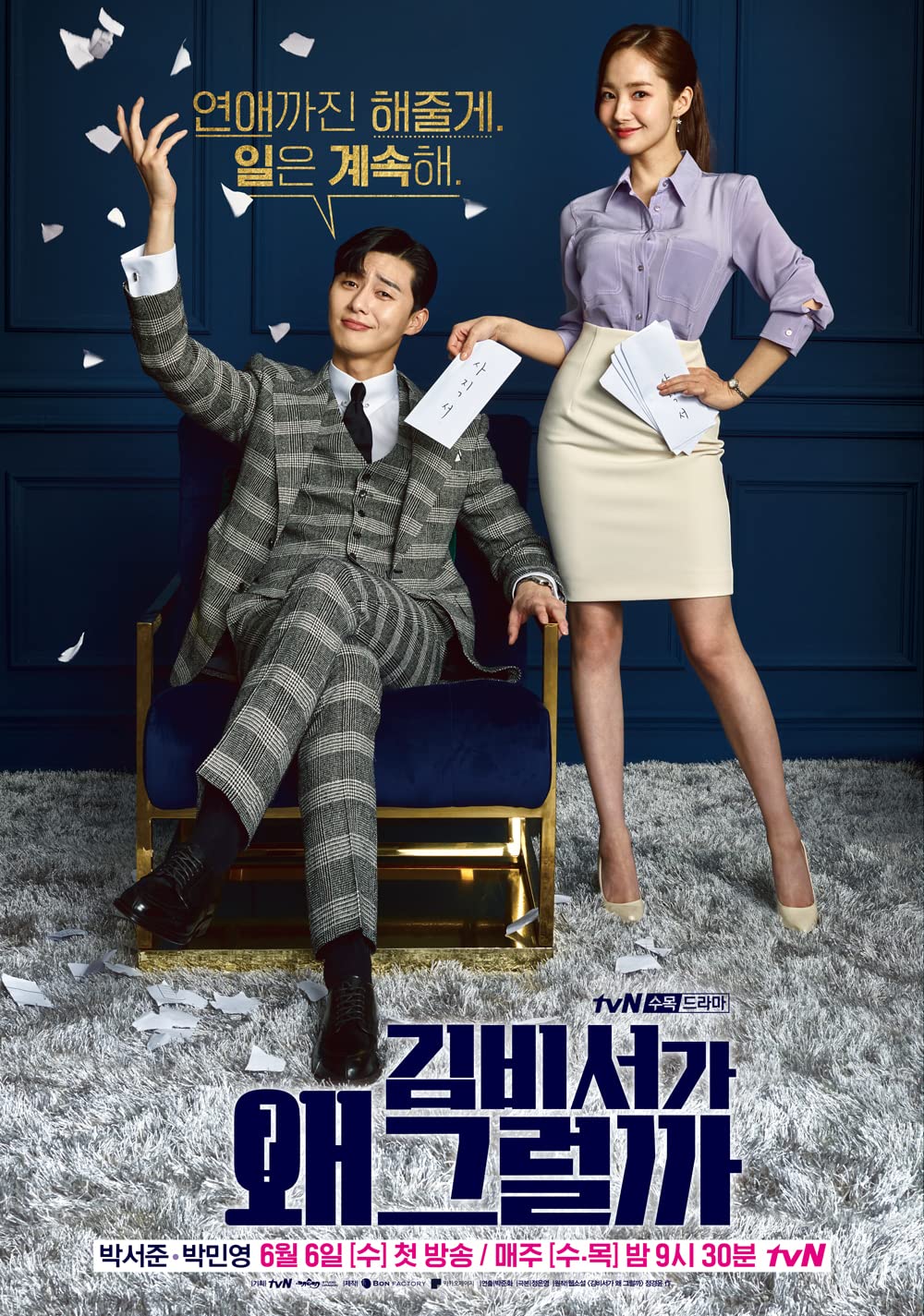 เปิดไทม์ไลน์สำคัญ!! ก่อน 'พัคมินยอง' ถูกสอบ-ห้ามออกจากเกาหลี โยงเจ้าพ่อคริปโตอดีตแฟน