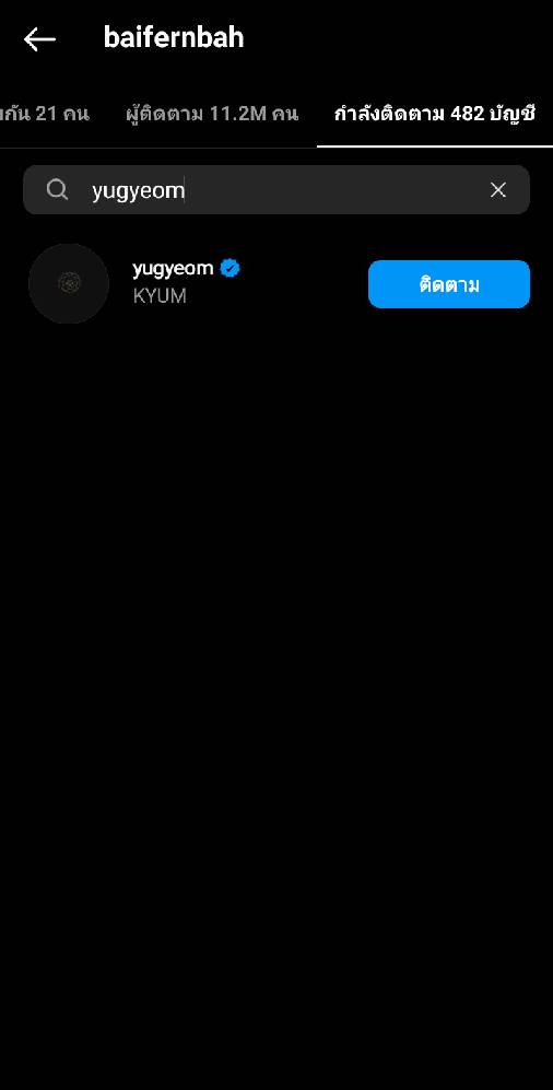 กรี๊ดหนักมาก ใบเฟิร์น พิมพ์ชนก - ยูคยอม GOT7 Follow IG หลังบินลัดฟ้าดูแฟชั่นโชว์ กรี๊ดหนักมาก ใบเฟิร์น พิมพ์ชนก - ยูคยอม GOT7 Follow IG หลังบินลัดฟ้าดูแฟชั่นโชว์