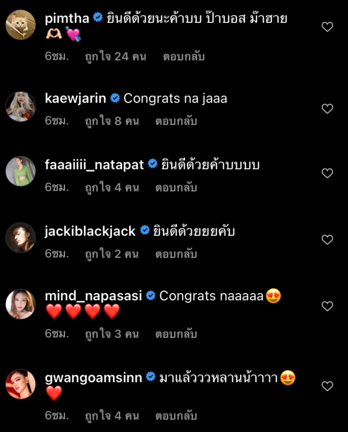 บอส ณัชพงศ์พล ดีใจ ภรรยาคลอด น้องเบ๊บ ลูกชายคนแรกแล้ว