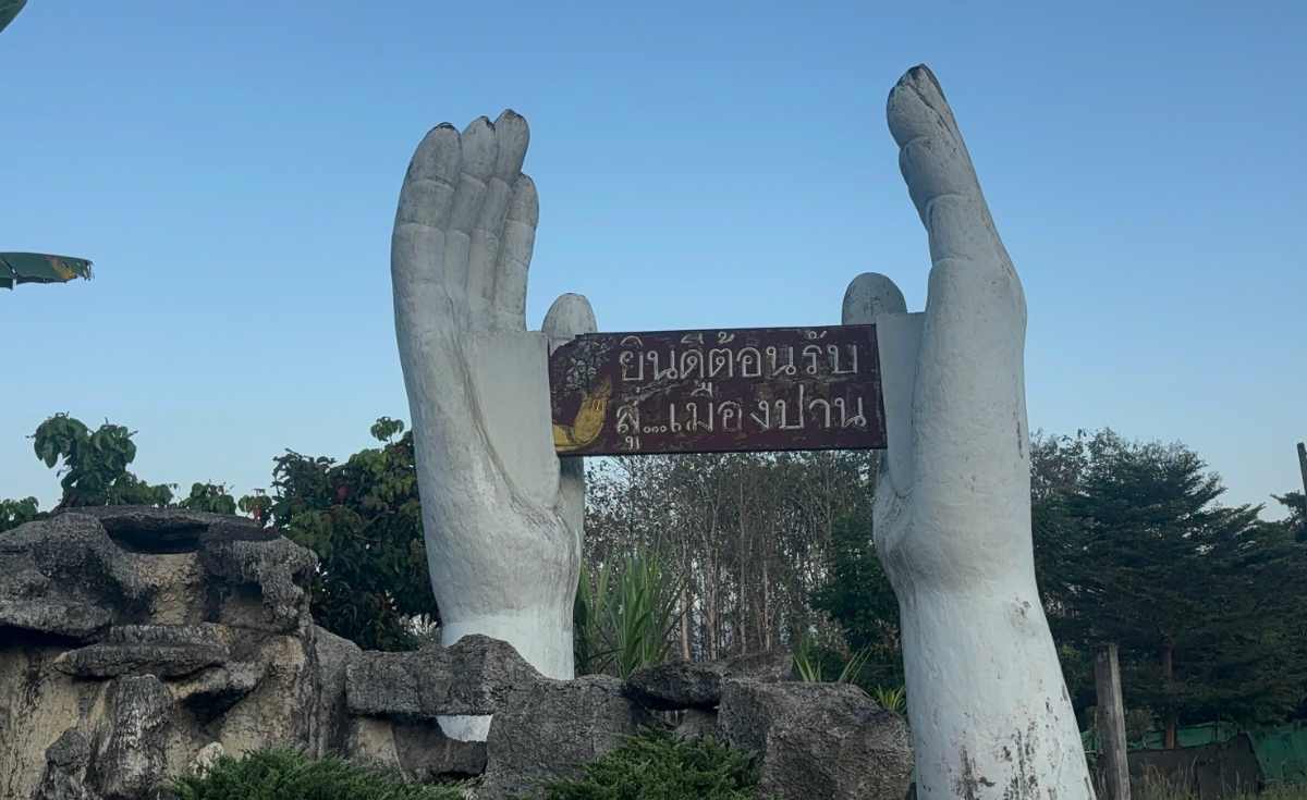 ลำปาง - แผ่นดินไหว เขย่าสามครั้ง พื้นที่ตำบลแจ้ซ้อน อำเภอเมืองปาน ขนาดสูงสุด 3.4 