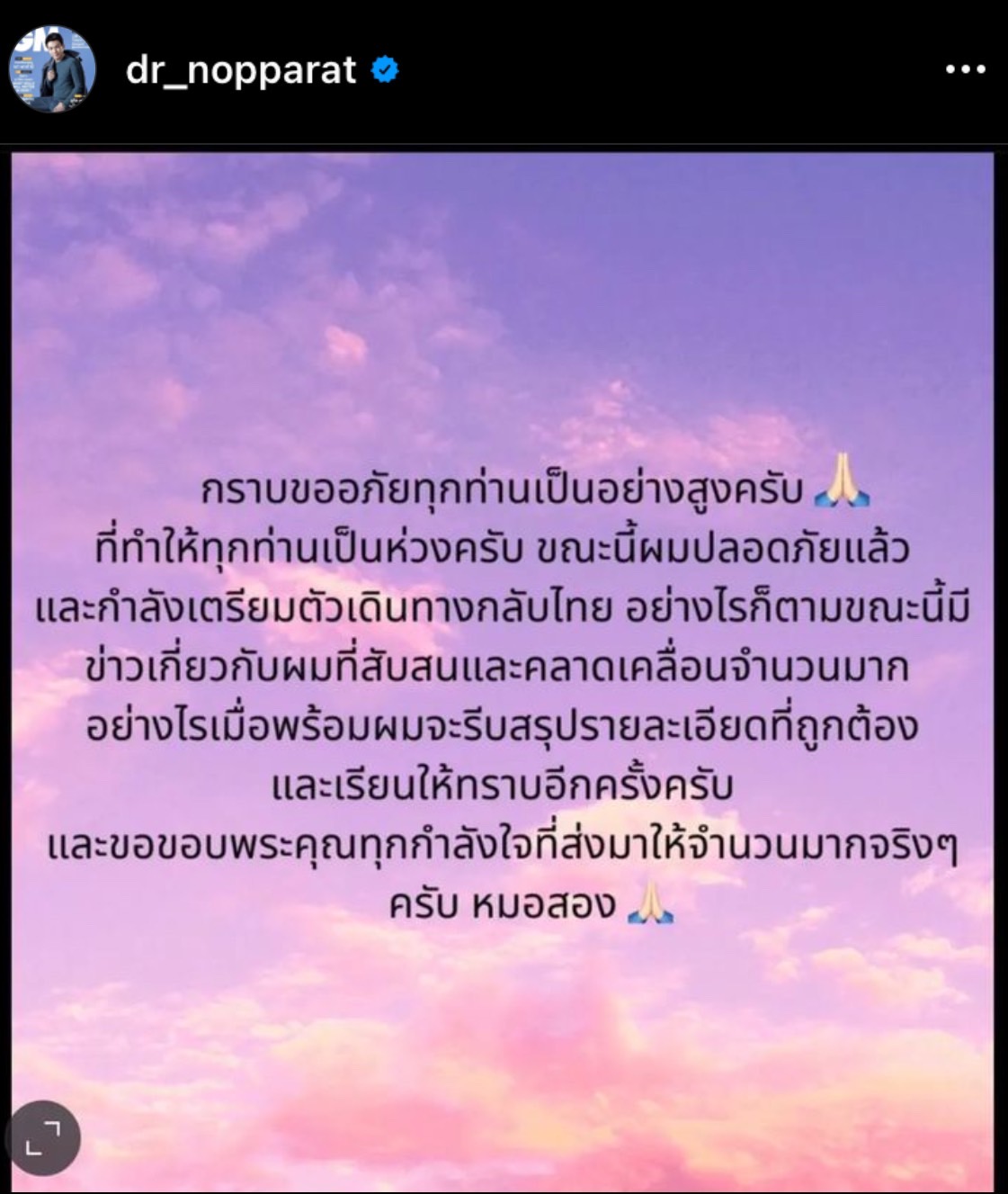 หญิงแย้ นนทพร เผย ยังไม่ได้อยู่กับหมอสอง หลังอดีตสามีกลับถึงไทยแล้ว หญิงแย้ นนทพร เผย ยังไม่ได้อยู่กับหมอสอง หลังอดีตสามีกลับถึงไทยแล้ว