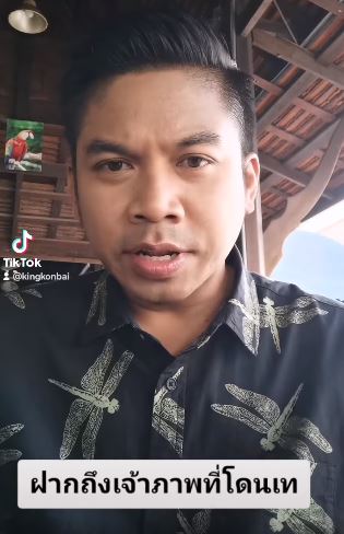 คิง ก่อนบ่าย เสนอตัว ถึงเจ้าตัว 50 คิวที่โดนเท!!