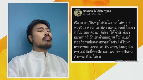 “โบกี้ไลอ้อน” เสียน้ำตาถูกวิจารณ์ไม่เหมาะกับงานพากย์แอเรียล  (มีคลิป)