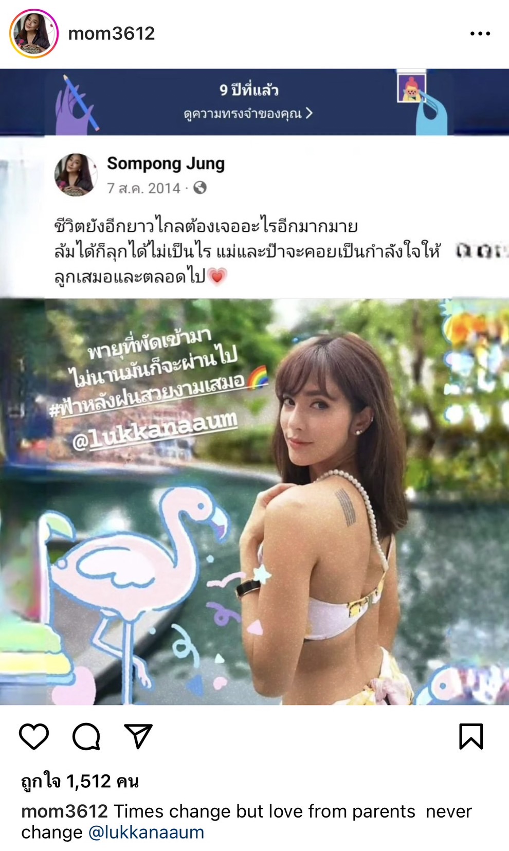 แม่ อุ้ม ลักขณา โพสต์อีกครั้งถึงลูกสาว ทำหลายคนน้ำตาคลอ