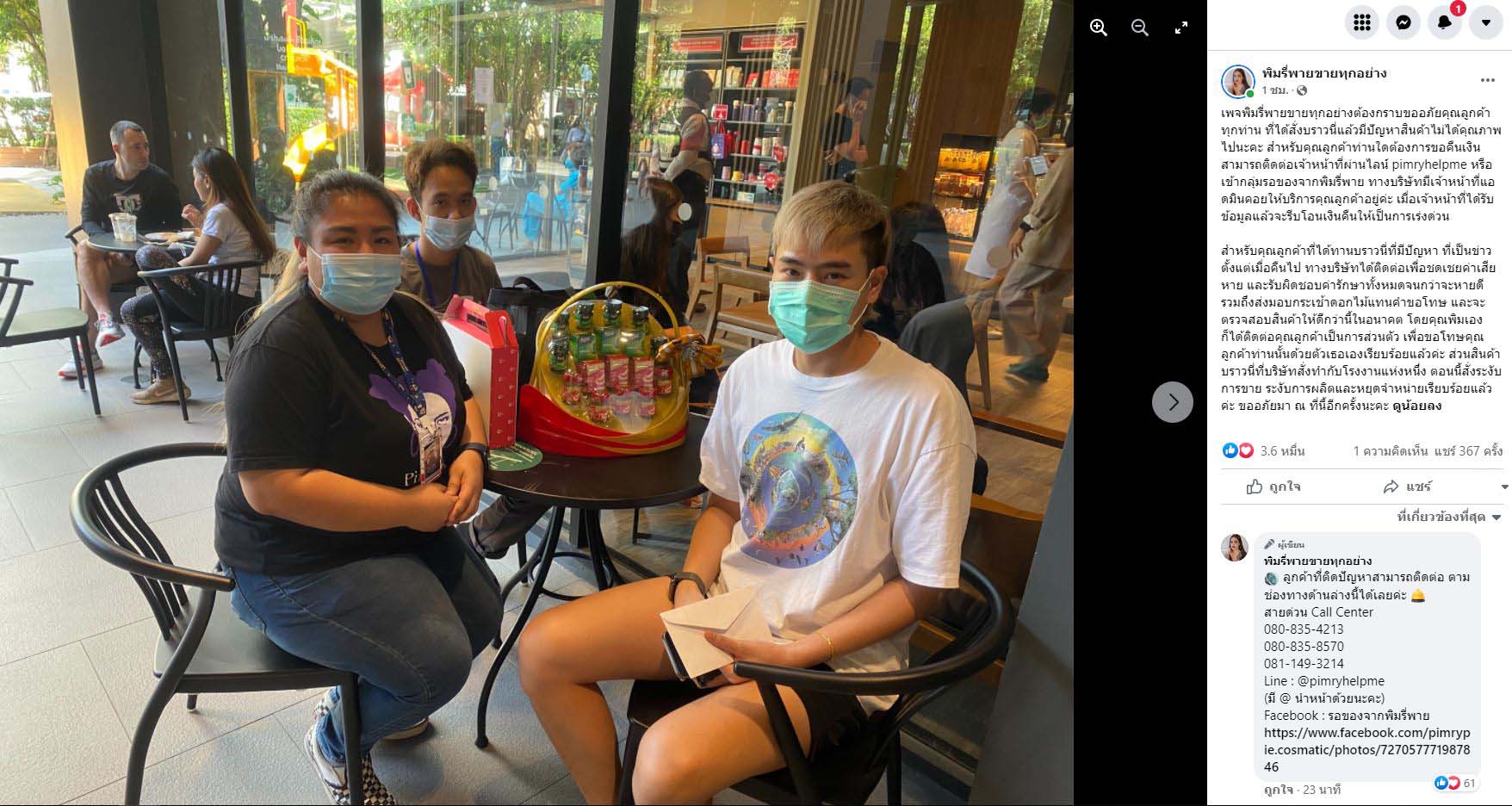 พิมรี่พาย โร่ขอโทษลูกค้า เจอบราวนี่ขึ้นรา ล่าสุดสั่งโรงงานระงับผลิต