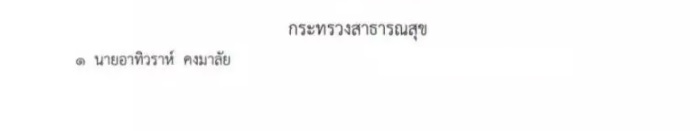 ก้อย รัชวิน เผยภาพสุดภูมิใจ ตูน บอดี้สแลม เข้ารับพระราชทานเครื่องราชอิสริยาภรณ์ ชั้นสายสะพาย