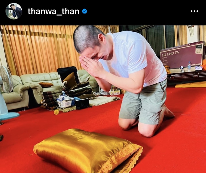 ธันวา สุริยจักร วางแผนกลับไปหาคุณแม่ ที่ประเทศลาว หลังเพิ่งลาสิกขา ธันวา สุริยจักร วางแผนกลับไปหาคุณแม่ ที่ประเทศลาว หลังเพิ่งลาสิกขา