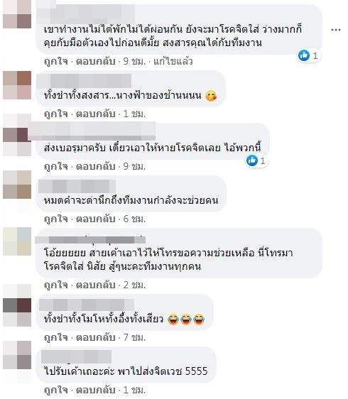 ได๋ ไดอาน่า สุดทน!! โพสต์ประจานโรคจิต