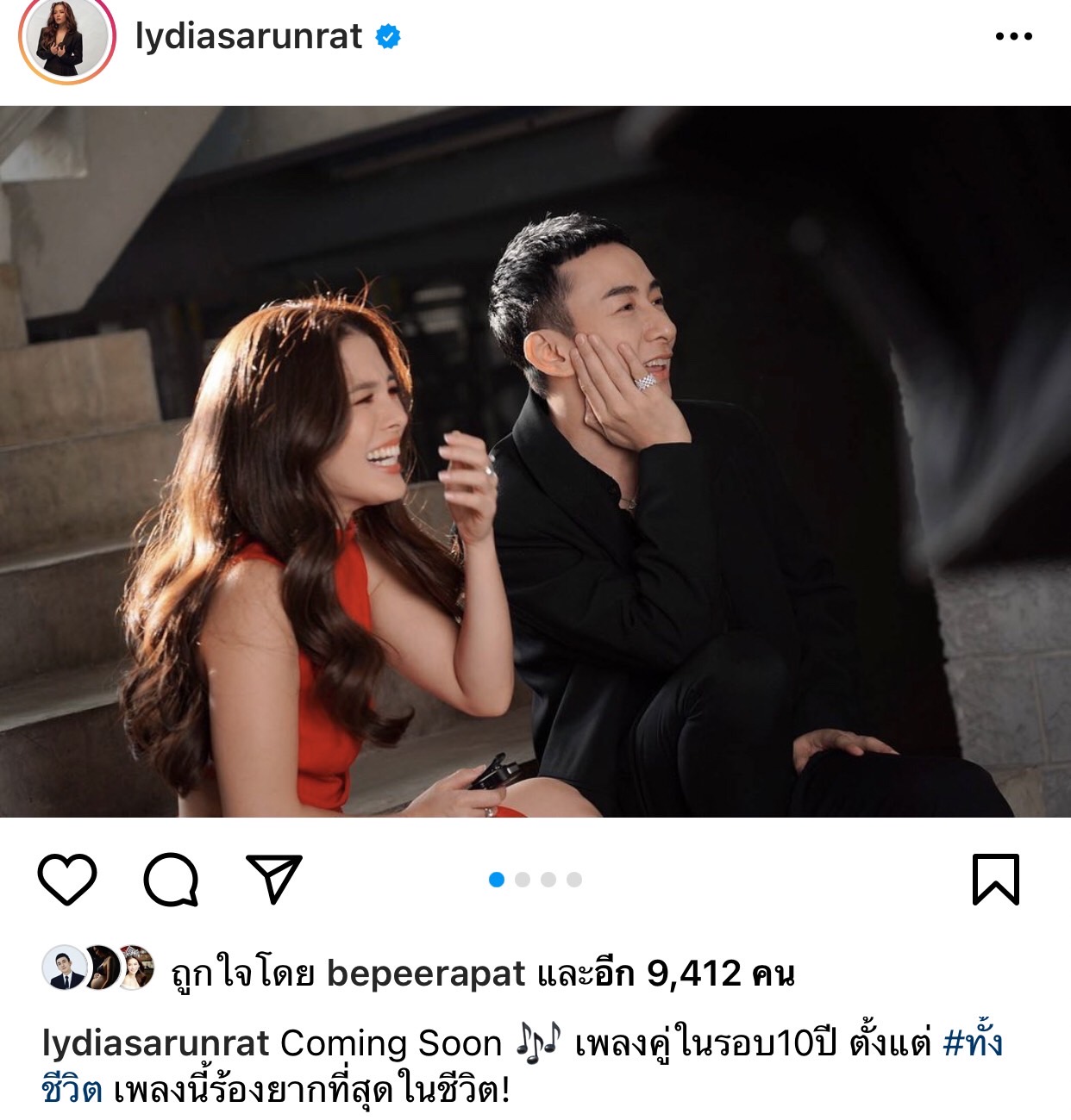 ลีเดีย เตรียมปล่อยผลงานเพลงใหม่คู่ บี พีระพัฒน์ ลีเดีย เตรียมปล่อยผลงานเพลงใหม่คู่ บี พีระพัฒน์
