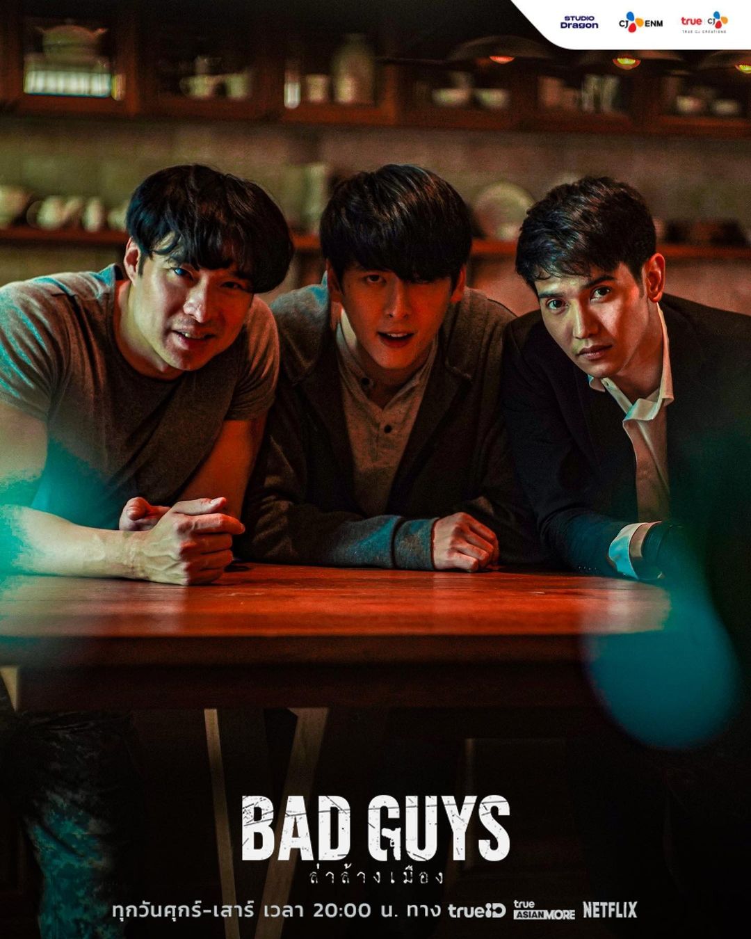 หยวน กวินรัฏฐ์ คว้ารางวัลนักแสดงสมทบชายยอดเยี่ยม จากบท ยักษ์ ในซีรีส์ BAD GUYS ล่าล้างเมือง ทาง TrueID