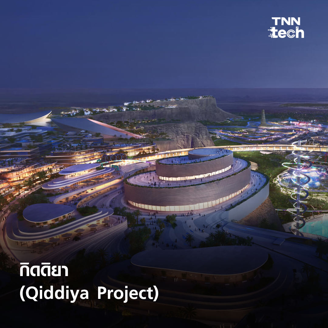 14 โปรเจกต์ใหญ่ยักษ์แห่งอนาคตของซาอุดิอาระเบีย