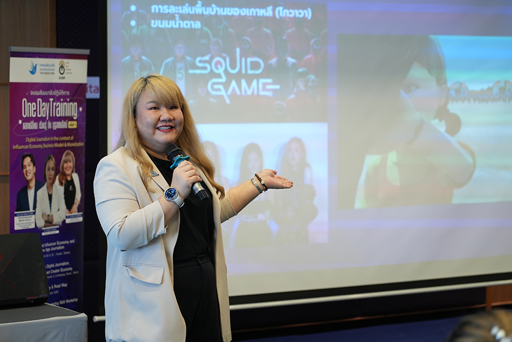 SONP ร่วมกับ กองทุนพัฒนาสื่อปลอดภัยและสร้างสรรค์ จัดอบรมสื่อมวลชน เสริมทักษะยุคดิจิทัล