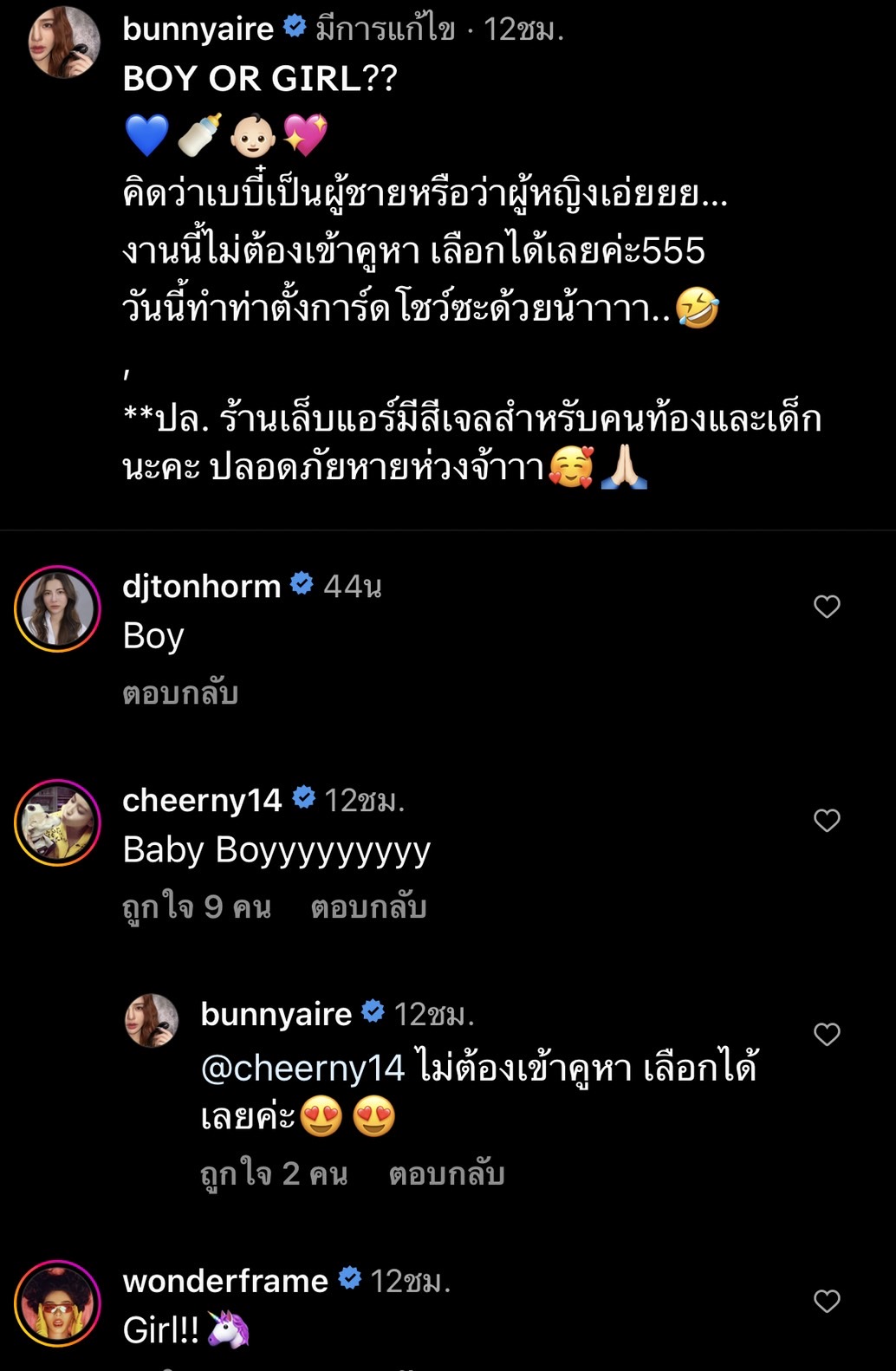 แอร์ ภัณฑิลา ชวนทายเพศลูกคนแรก เผยความรู้สึกหลังขึ้นแท่นเป็นคุณแม่ป้ายแดง 