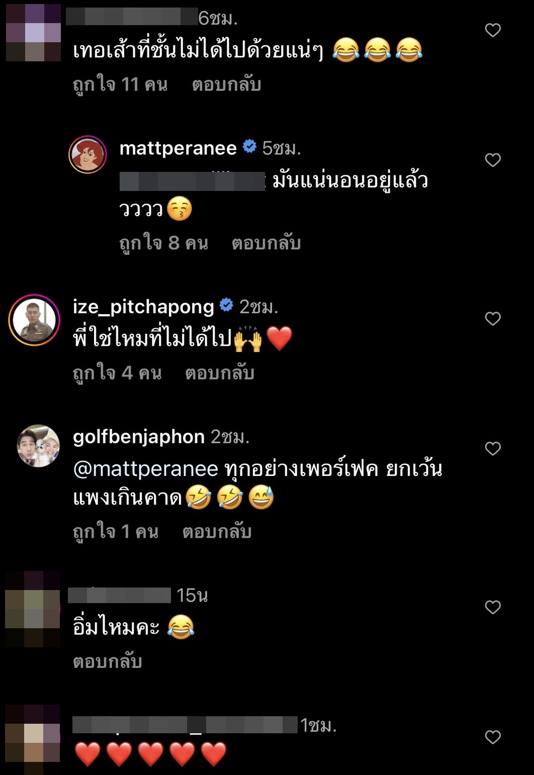 แมท ภีรนีย์ โพสต์เศร้า  คนที่รักไม่ได้มาด้วย... 