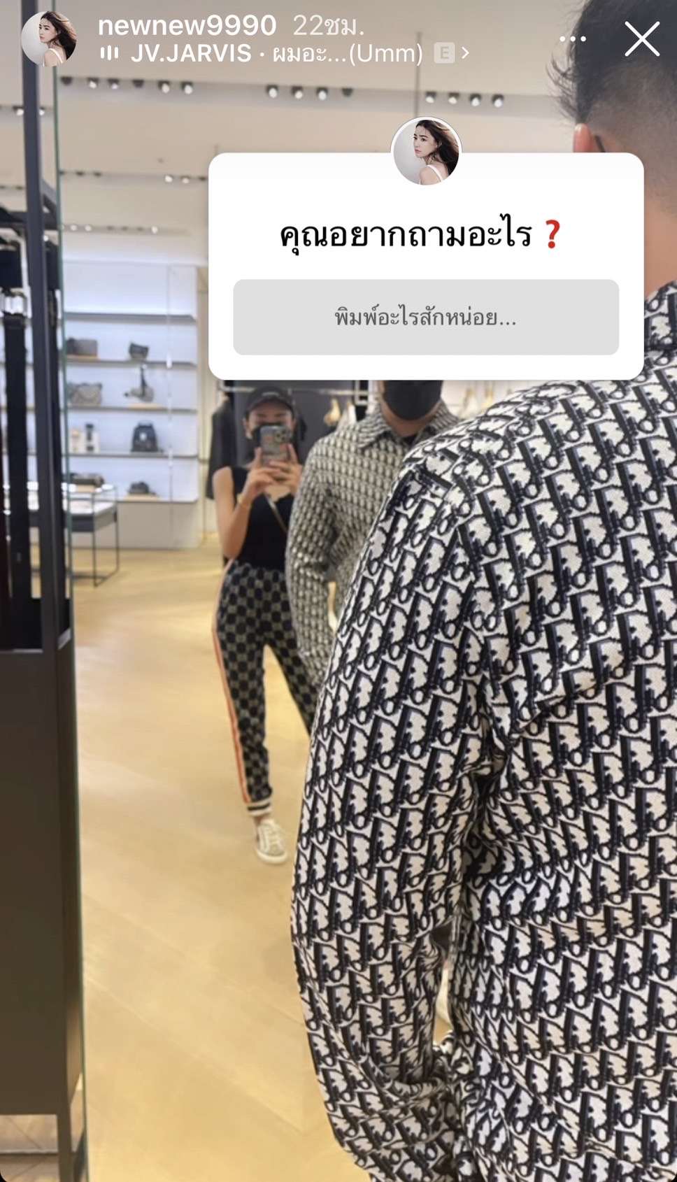 อยากรู้อะไรถามมา!!  นิวนิว ตอบไม่กั๊ก หลังเปิดตัวหนุ่มคุยคนใหม่