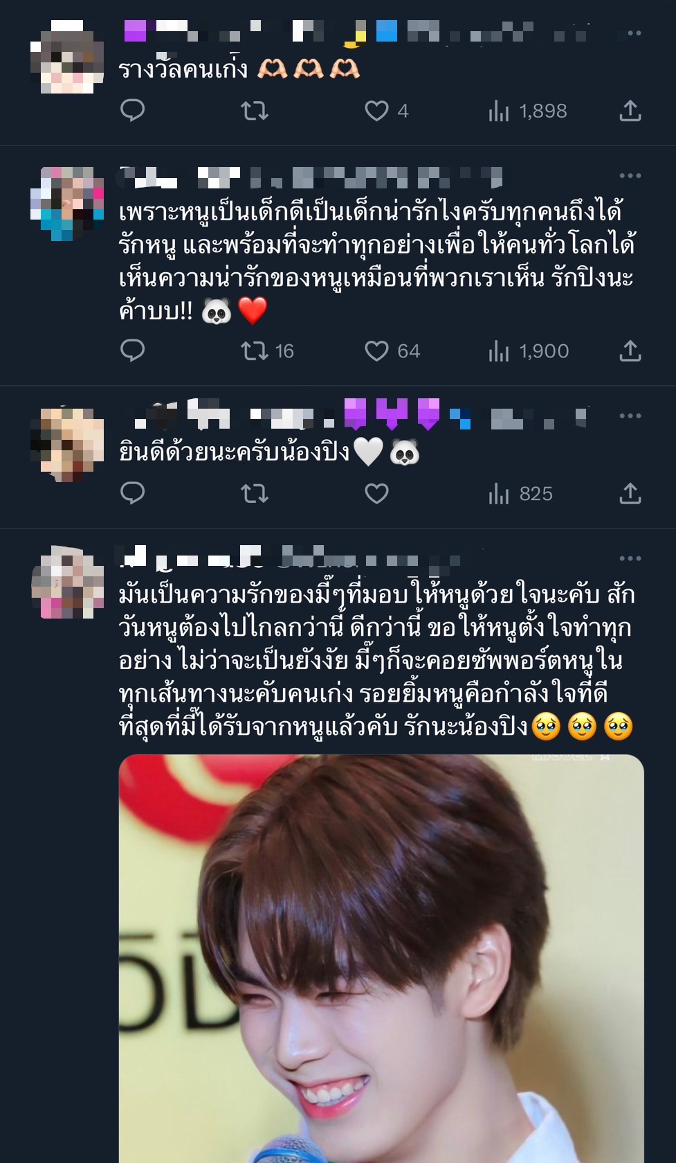 แฟนๆ แห่ยินดี ปิง กฤตนัน คว้ารางวัลนักแสดงดาวรุ่งแห่งปี