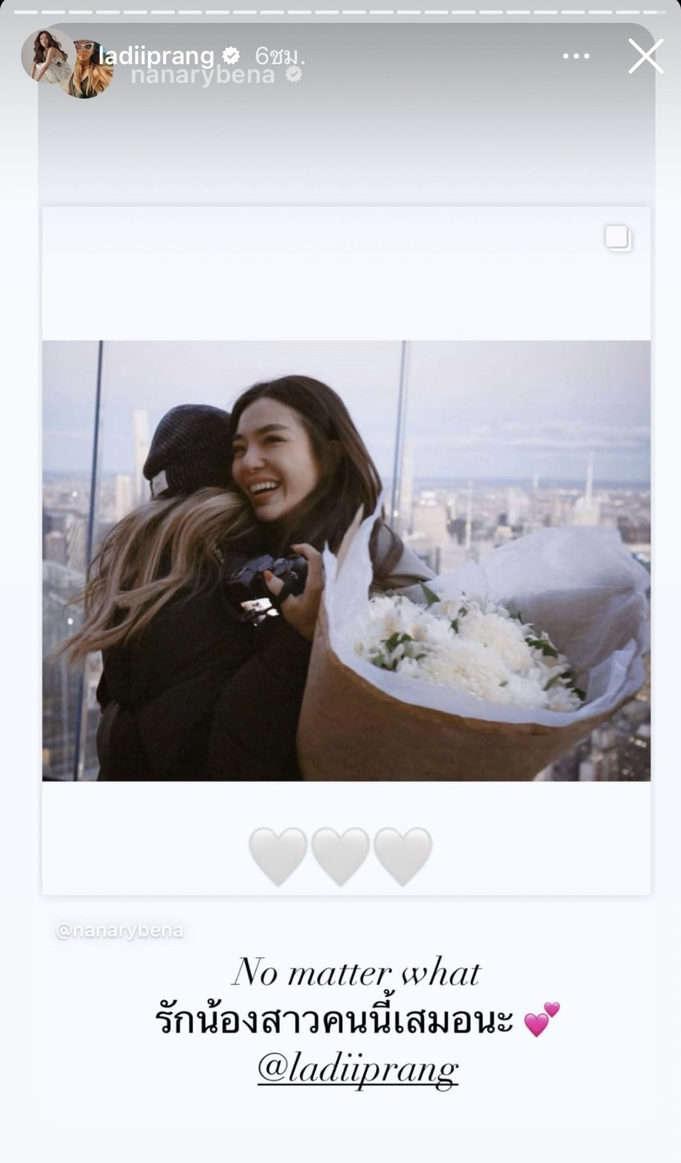 นานา โพสต์ถึงความสัมพันธ์ โต้ง-ปราง หลังปิดฉากรัก 10 ปี