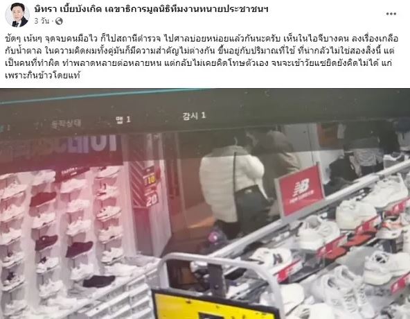 ทนายษิทรา ลั่น!! จบหน้าที่ ปมร้อนดารารุ่นน้องถูกตบหน้าที่เกาหลี 