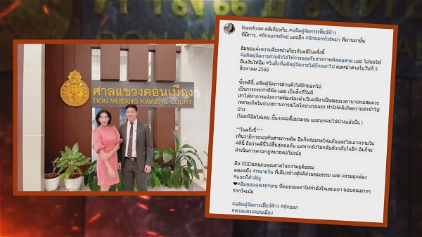 ศาลตัดสินแล้ว อดีตผู้จัดการ ยักยอกทรัพย์ “เฟี้ยว์ฟ้าว” จริง !!   (มีคลิป)