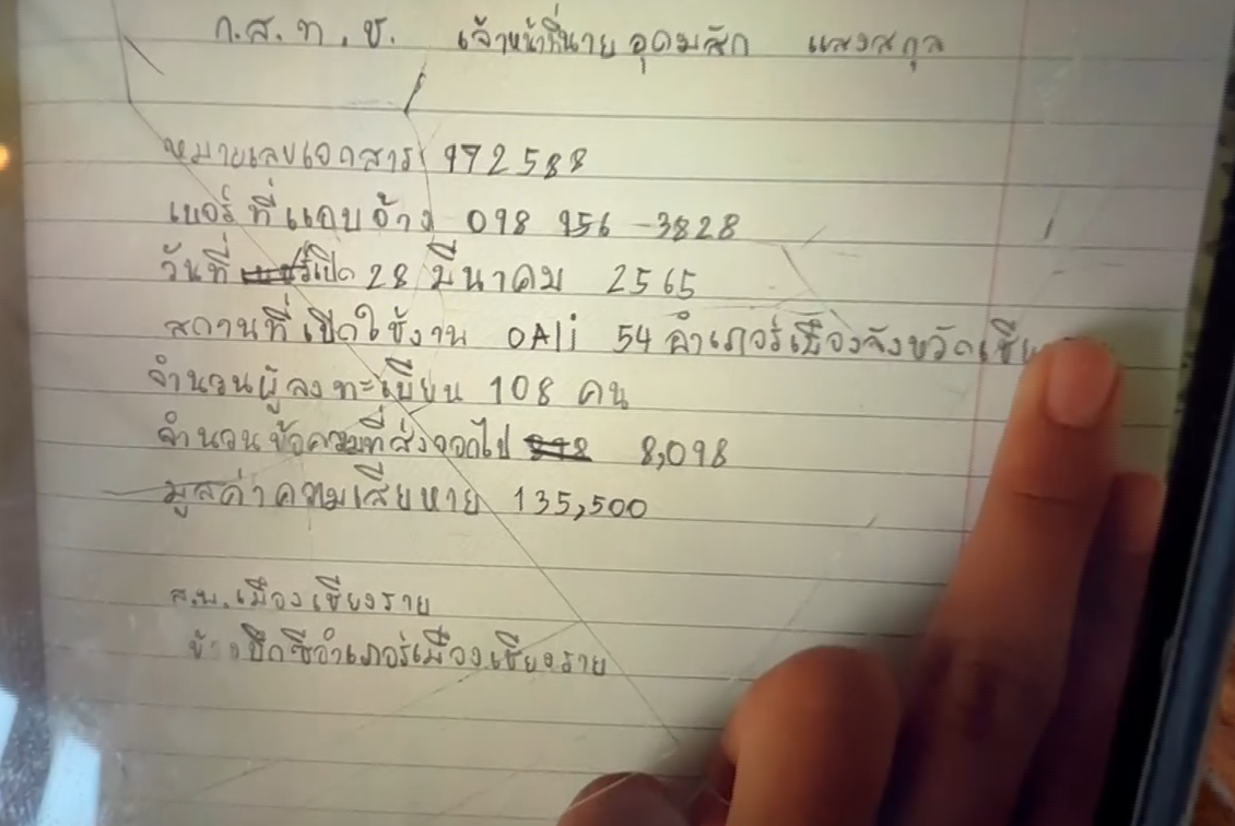 แก๊งคอลเซ็นเตอร์อาละวาด! ขู่รีดเงินแสนเด็กม.1นั่งร้องไห้ โชคดีไหวตัวทัน
