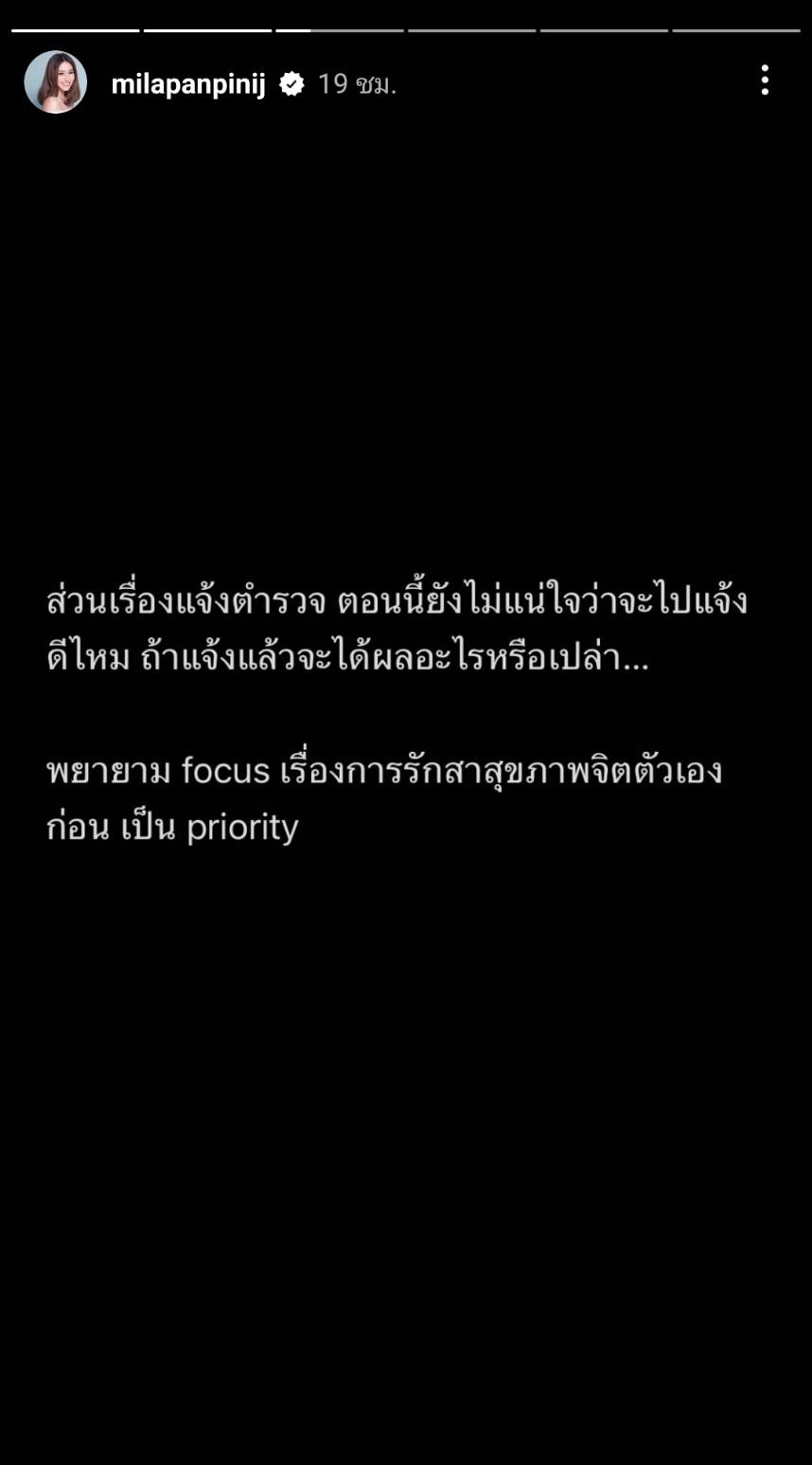 มีล่า จามิล่า เข้าพบจิตแพทย์ หลังถูกแท็กซี่ขู่ทำร้าย เผย ยังไม่ได้ไปแจ้งความ มีล่า จามิล่า เข้าพบจิตแพทย์ หลังถูกแท็กซี่ขู่ทำร้าย เผย ยังไม่ได้ไปแจ้งความ