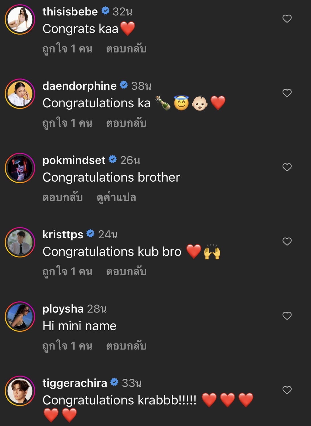 เนม เก็ตสึโนวา เฮลั่น! ภรรยาคลอดลูกชาย