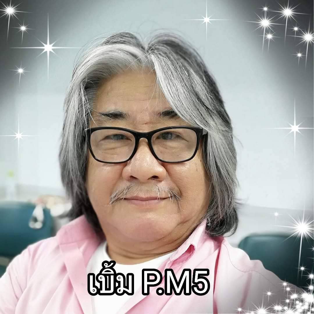 ปิดตำนานมือเบสชื่อดัง เบิ้ม P.M.5 จากไปอย่างกระทันหันด้วยอาการหัวใจล้มเหลว ปิดตำนานมือเบสชื่อดัง เบิ้ม P.M.5 จากไปอย่างกระทันหันด้วยอาการหัวใจล้มเหลว
