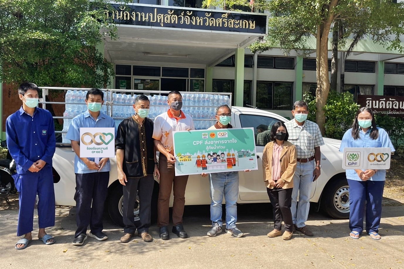 ร้อยเรียงความดี!! CPF ส่งอาหารจากใจ สู้ภัยน้ำท่วม ช่วยผู้ประสบภัยต่อเนื่อง
