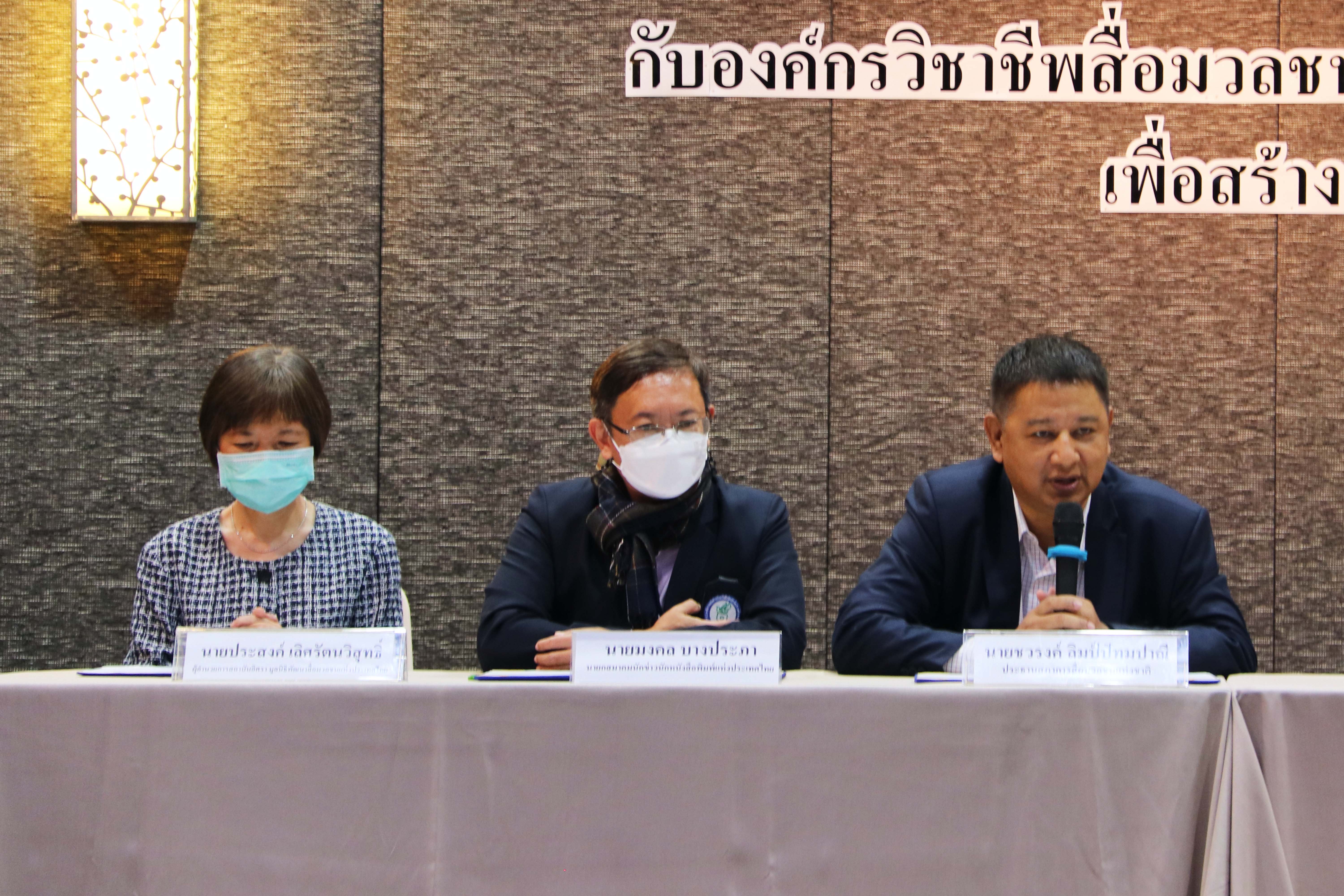 7 องค์กรสื่อ จับมือกองทุนสื่อฯ ขับเคลื่อนพัฒนาวิชาชีพ ส่งเสริมจริยธรรมสื่อ 7 องค์กรสื่อ จับมือกองทุนสื่อฯ ขับเคลื่อนพัฒนาวิชาชีพ ส่งเสริมจริยธรรมสื่อ