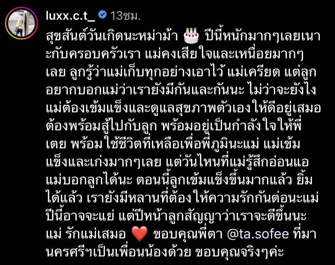 น้องชายใบเตย โพสต์ภาพ น้องเวทย์มนต์ เป่าเค้กอวยพรวันเกิดคุณยาย 