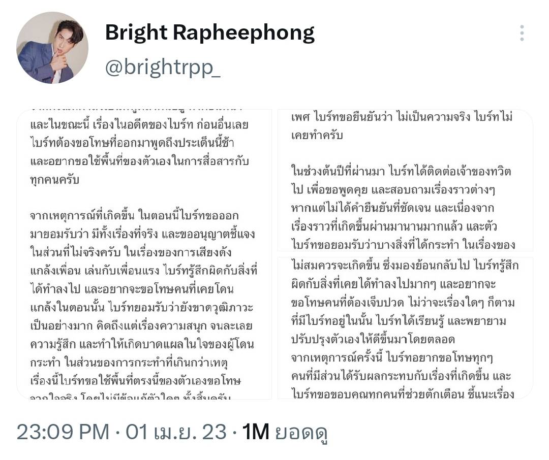 ไบร์ท รพีพงศ์ เคลียร์ปมดราม่าแกล้งเพื่อน เผยมีทั้งเรื่องจริงและไม่จริง ไบร์ท รพีพงศ์ เคลียร์ปมดราม่าแกล้งเพื่อน เผยมีทั้งเรื่องจริงและไม่จริง