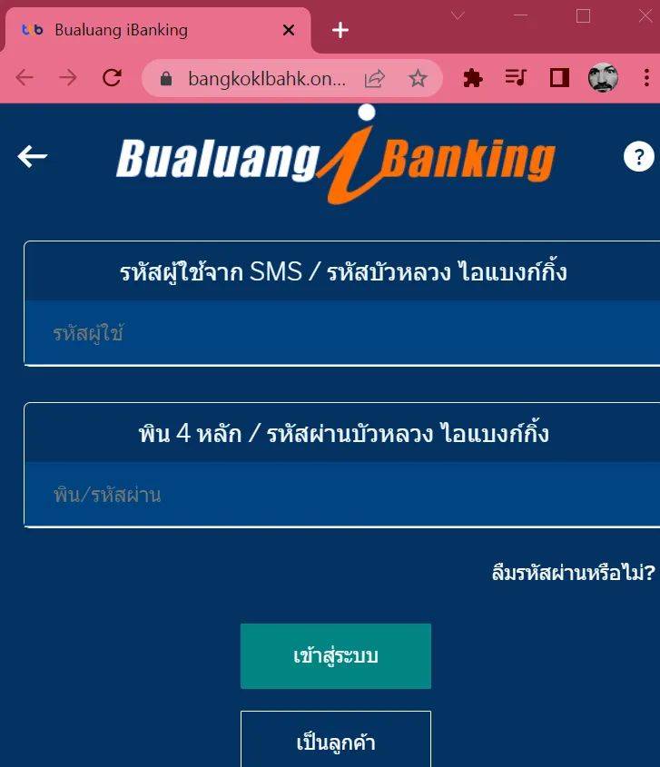 มุกใหม่มิจฉาชีพ! ปลอมเว็บไซต์ธนาคาร ลวงกรอกข้อมูลดูดเงินเกลี้ยงบัญชี