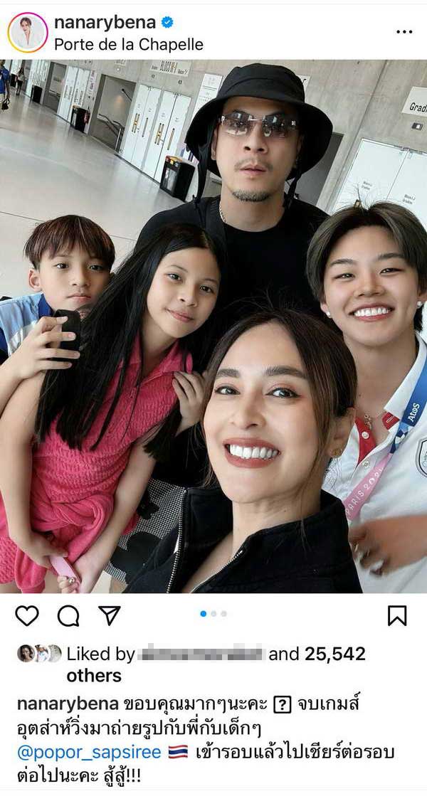 เวย์-นานา ยกครัวทัวร์ Paris2024 เกาะขอบสนามเชียร์นักกีฬาไทย สู้ศึก โอลิมปิกเกมส์ เวย์-นานา ยกครัวทัวร์ Paris2024 เกาะขอบสนามเชียร์นักกีฬาไทย สู้ศึก โอลิมปิกเกมส์