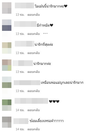 ถล่มคอมเมนต์ นุ่น-ต๊อด หลังเผยภาพอุ้มเบบี๋ตัวน้อยสุดอบอุ่น 
