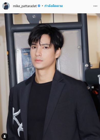 เปิดคำอวยพรสุดซึ้งจาก ปุ๊กลุก ถึง ไมค์ ในวันเกิด