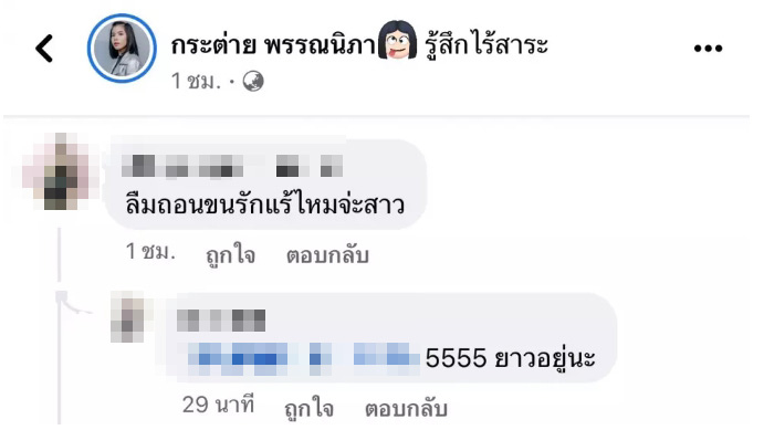 กระต่าย โชว์ความแซ่บ ชาวเน็ตตาดีเห็นสิ่งนี้? ถามลืมหรือเปล่า? เป็นพยาบาลให้ ครูไพบูลย์ กระต่าย โชว์ความแซ่บ ชาวเน็ตตาดีเห็นสิ่งนี้? ถามลืมหรือเปล่า? เป็นพยาบาลให้ ครูไพบูลย์