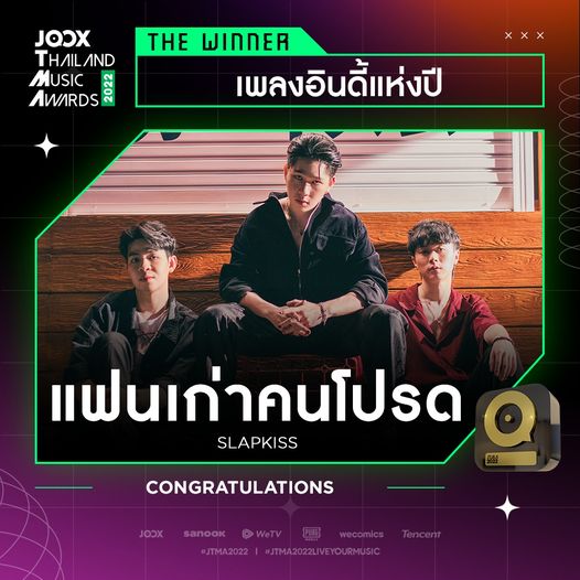 คนวงการดนตรีคว้ารางวัล JTMA 2022 ด้าน Three Man Down คว้าศิลปินแห่งปี 2 ปีซ้อน! คนวงการดนตรีคว้ารางวัล JTMA 2022 ด้าน Three Man Down คว้าศิลปินแห่งปี 2 ปีซ้อน!