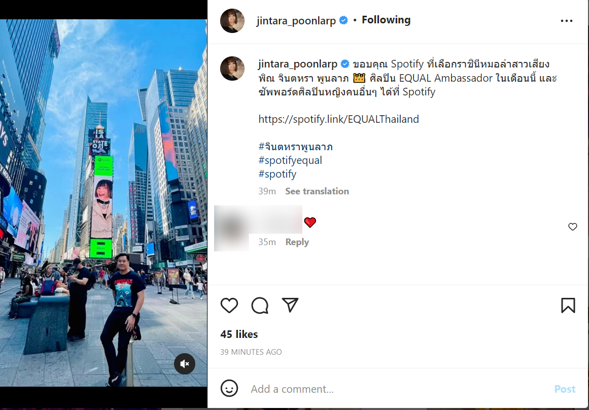 จินตหรา พูนลาภ ปลื้ม ขึ้นบิลบอร์ดกลางมหานครนิวยอร์ก จินตหรา พูนลาภ ปลื้ม ขึ้นบิลบอร์ดกลางมหานครนิวยอร์ก