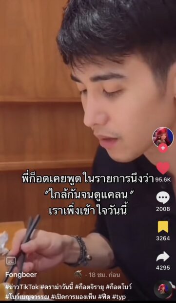 ไม่อยากทำให้อึดอัด โบว์ เบญจวรรณ ยังไม่เคยคุยกับ ก็อต จิรายุ ถึงสาเหตุจบรัก 10 ปี ไม่อยากทำให้อึดอัด โบว์ เบญจวรรณ ยังไม่เคยคุยกับ ก็อต จิรายุ ถึงสาเหตุจบรัก 10 ปี