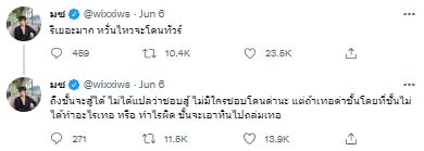 มิกซ์ สหภาพ ฟาดกลับ นักเลงคีย์บอร์ดทวิตด่าแรง ลั่น! ไม่มีใครชอบโดนด่า