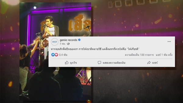 ต้นสังกัดเคลื่อนไหวหลัง  “โจอี้ ภูวศิษฐ์” ถูกแฟนคลับปาเงินอัดหน้า  (มีคลิป)