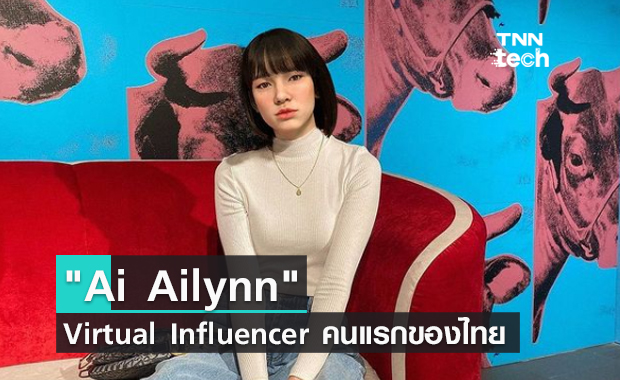 Virtual Influencer คนแรกของไทย "Ai Ailynn"
