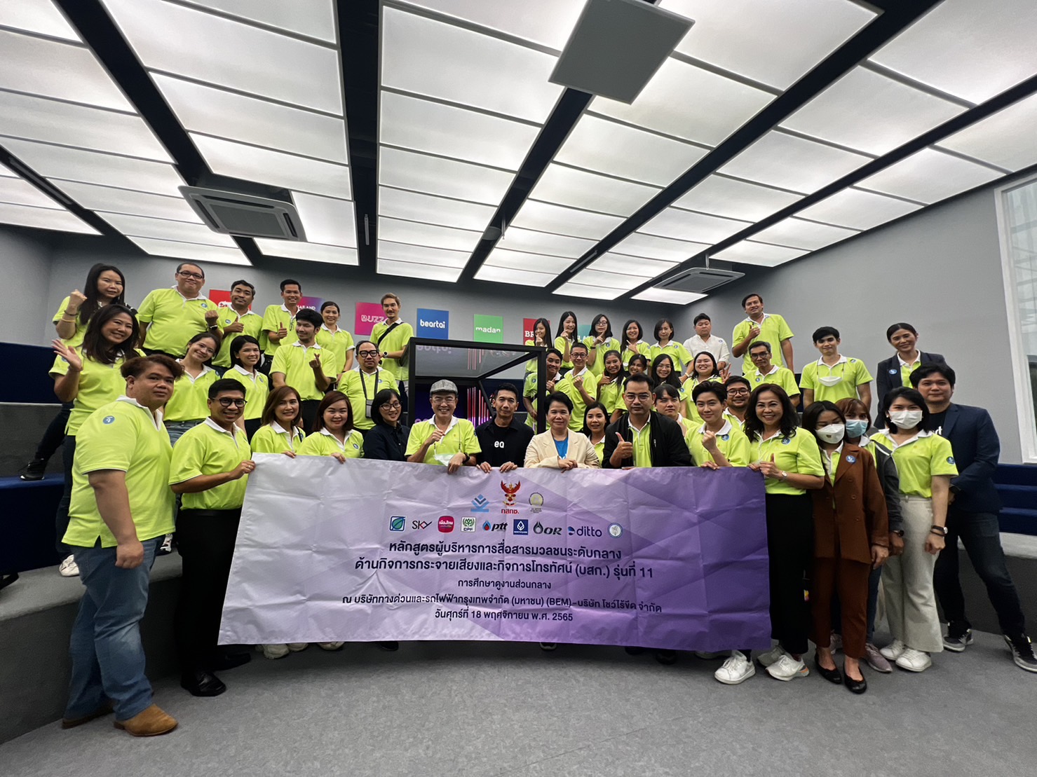 บสก. 11 ศึกษาดูงานส่วนกลาง ณ BEM และ บริษัท โชว์ไร้ขีด จำกัด บสก. 11 ศึกษาดูงานส่วนกลาง ณ BEM และ บริษัท โชว์ไร้ขีด จำกัด