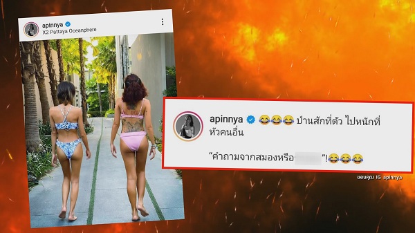 “สายป่าน” ฟาดกลับชาวเน็ตหลังถูกคุกคามเรื่องรอยสัก  (มีคลิป)