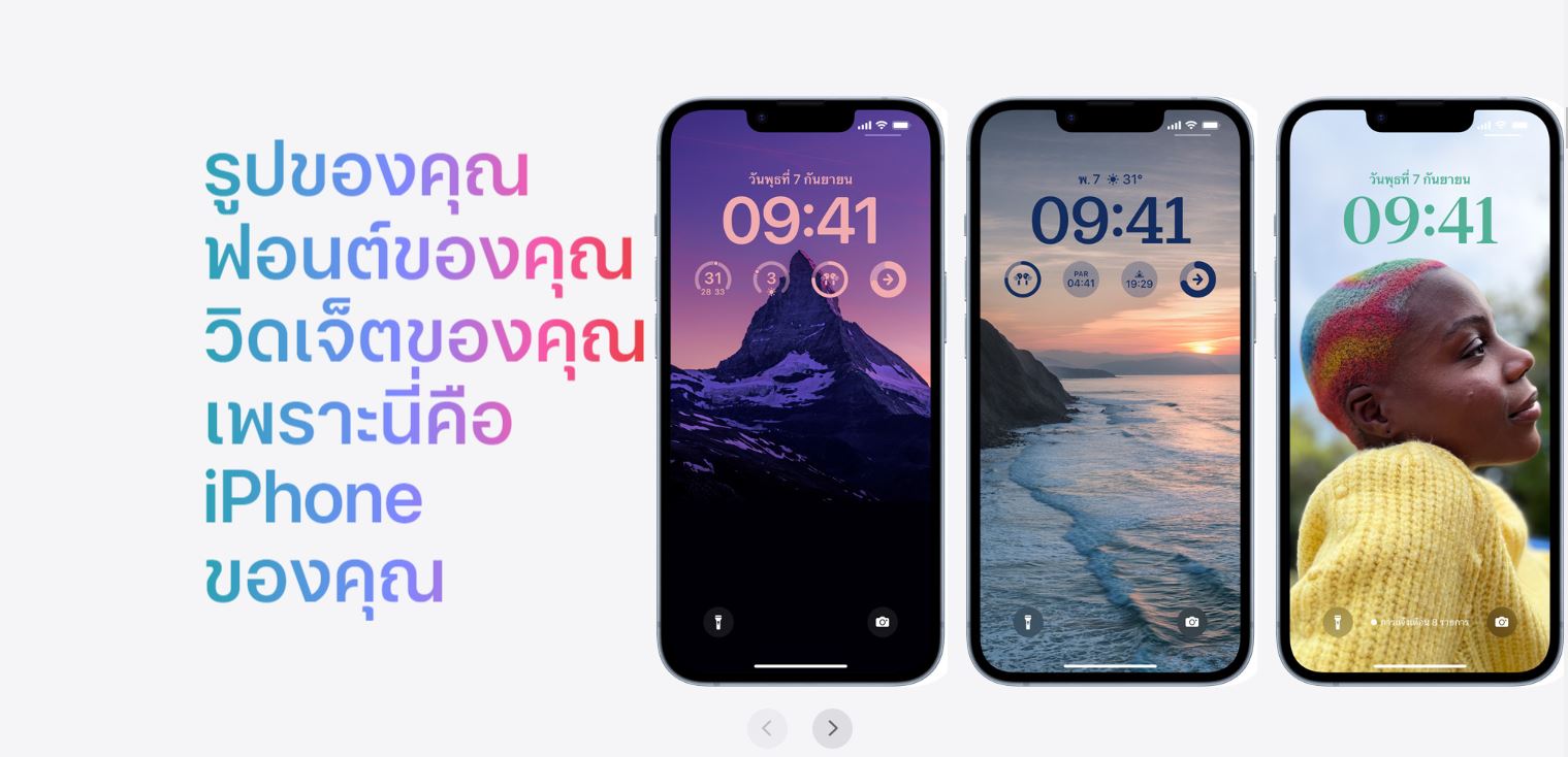 เช็กราคาเปิดตัว iPhone 14 สูงสุด 66,900 พร้อมช่องทางจองก่อนใครวันที่ 9 ก.ย.นี้