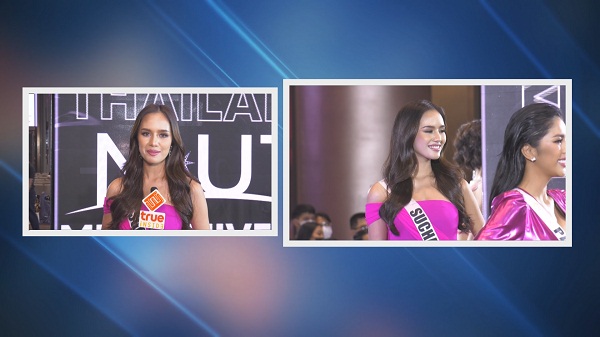 30 สาวงาม MUT2022 สุดตื่นเต้น เตรียมเก็บตัวทำกิจกรรมที่หัวหิน   (มีคลิป)