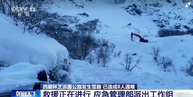 หิมะถล่มทิเบต เสียชีวิตแล้ว 8 ราย สูญหายหลายคน