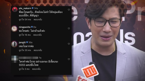 “หนุ่ม กรรชัย” ของขึ้นโพสต์เดือด “ถ้าใจกากก็อย่าปากเก่ง”    (มีคลิป)